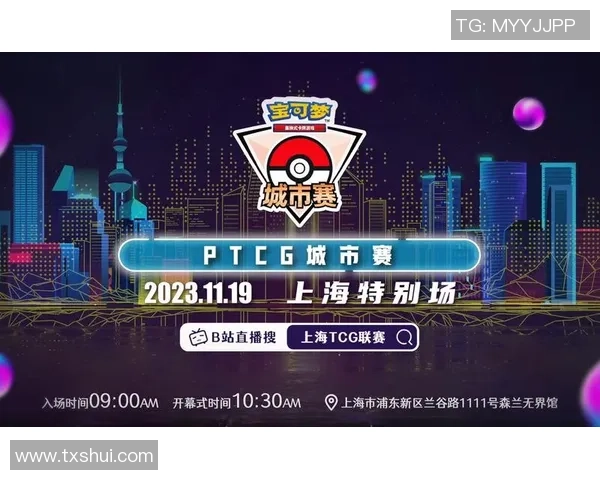 城市赛特别报道：WE战队的辉煌历程与崛起之路解析