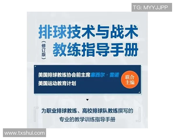 武汉排球队的排球战术解析与节奏体系的深度剖析 武汉排球队的排球战术解析与节奏体系的深度剖析