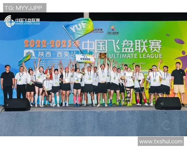 西安飞盘队与上海飞盘队对决回顾及比赛节奏分析