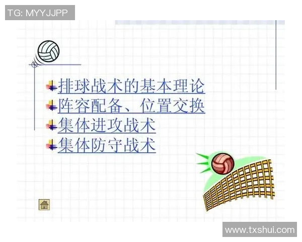 北京排球队区域防守策略解析与深度剖析排球战术的秘密